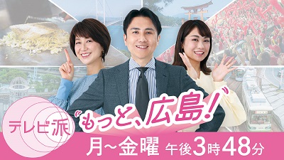 テレビ派カード