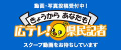 県民記者